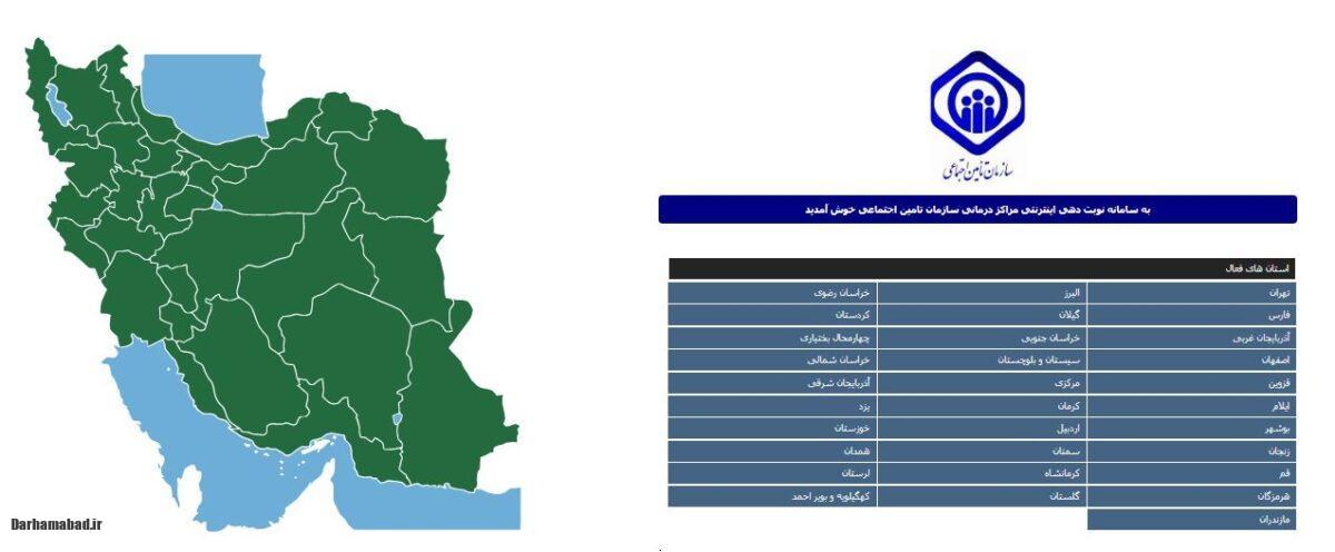 نوبت دهی نوبت دهی