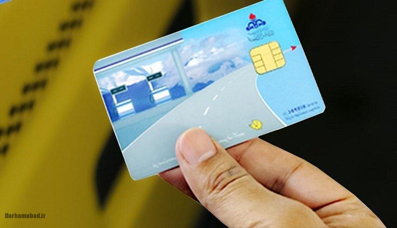 پیگیری کارت سوخت پیگیری کارت سوخت