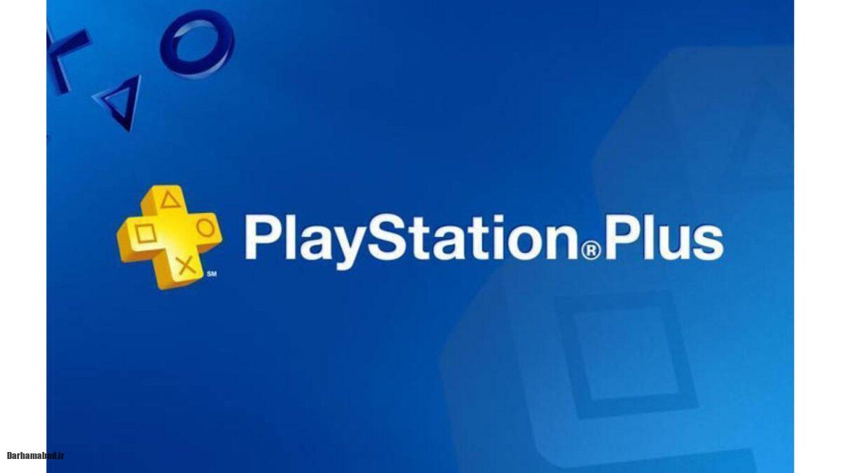 پلی استیشن پلاس پلی استیشن پلاس