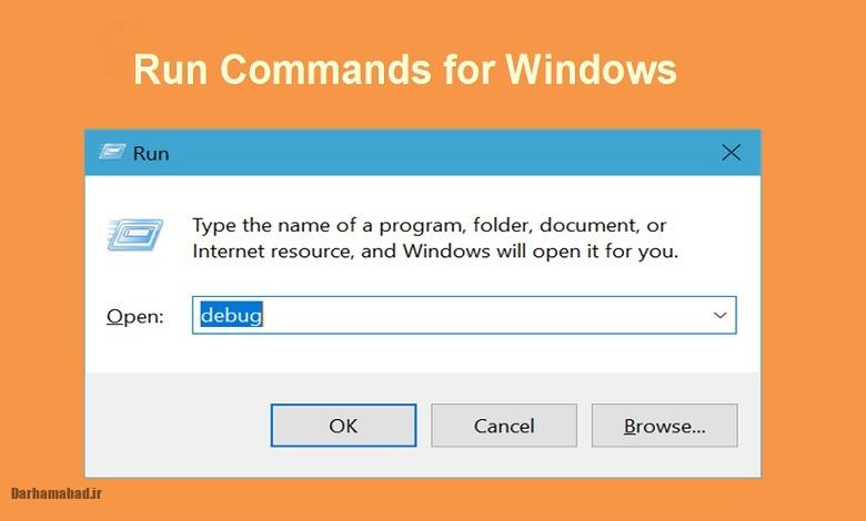 دستورات پنجره Run ویندوز دستورات پنجره Run ویندوز