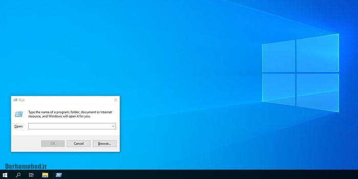 دستورات پنجره Run ویندوز