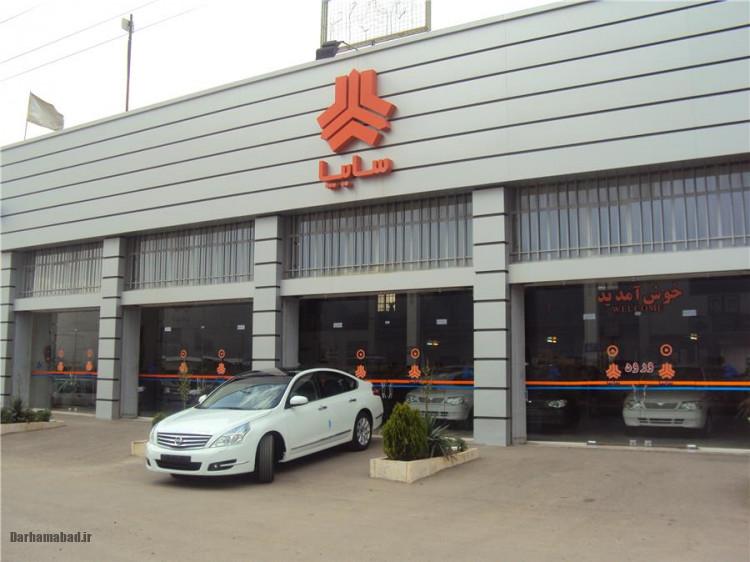 سایپا سایپا