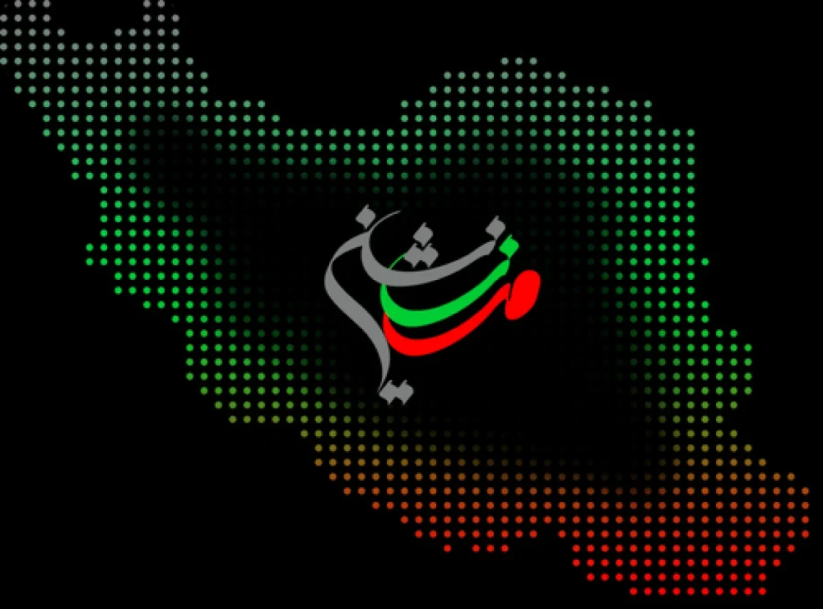 سامانه مرزنشینان