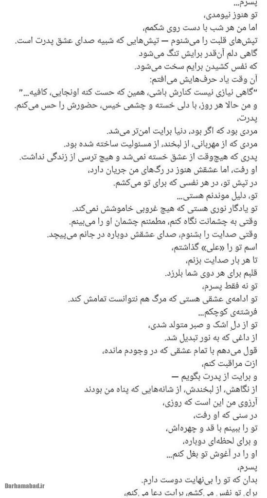 شهید تنابنده