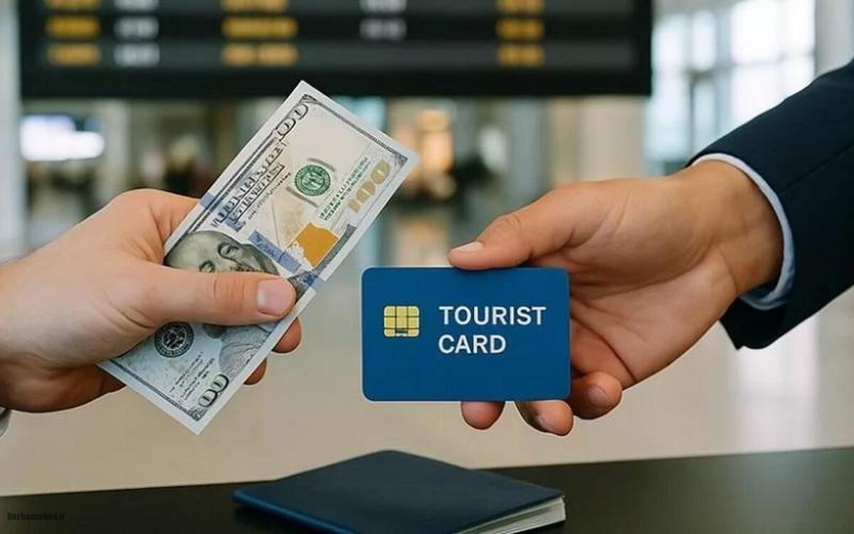توریست کارت