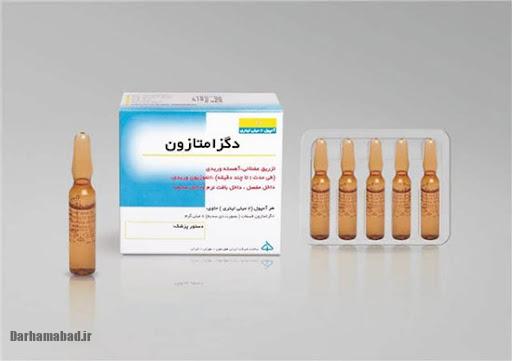 دگزامتازون