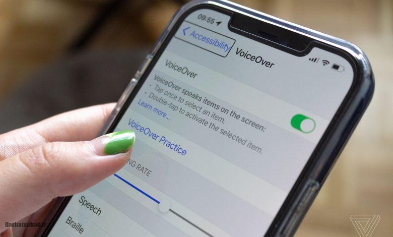 قابلیت‌های آیفون ۱۷ برای نابینایان