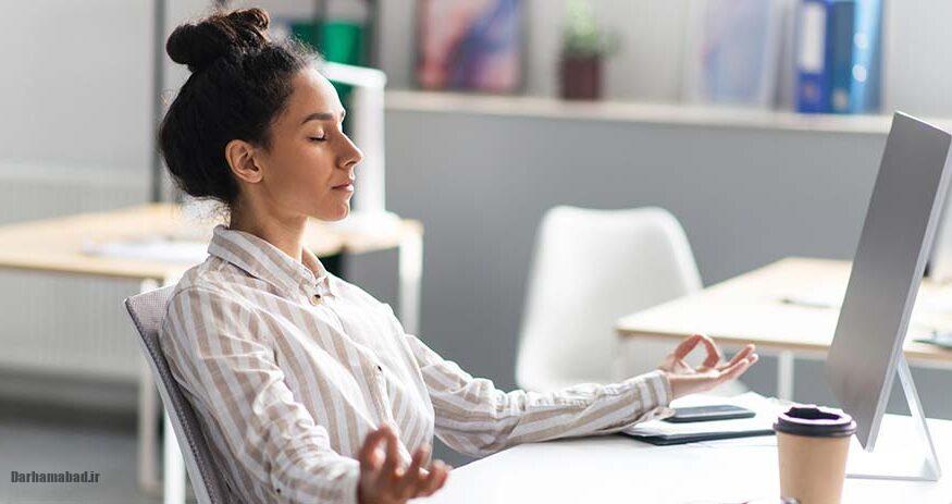 چگونه مراقبه می‌تواند استرس شغلی را کاهش دهد؟