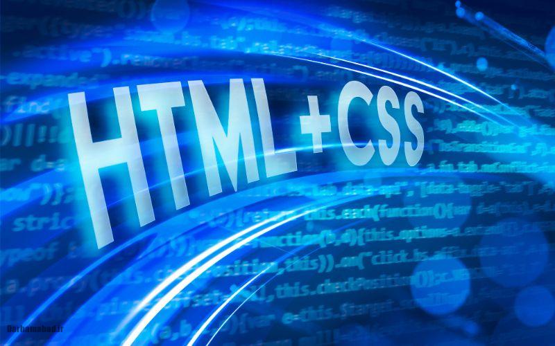HTML و CSS