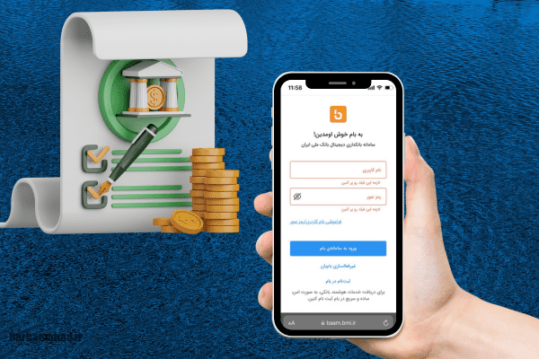 همراه بانک صادرات