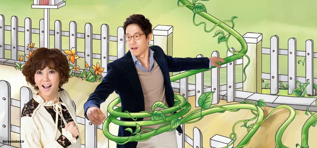 سریال خانواده جدید