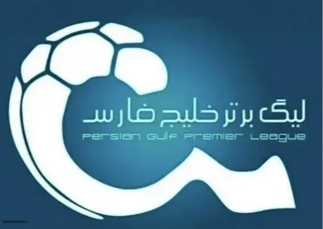 لیگ برتر لیگ برتر