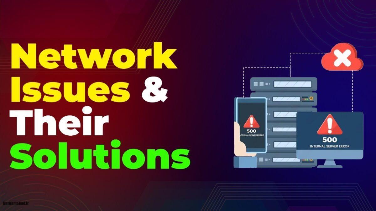 خطاهای شبکه (2)