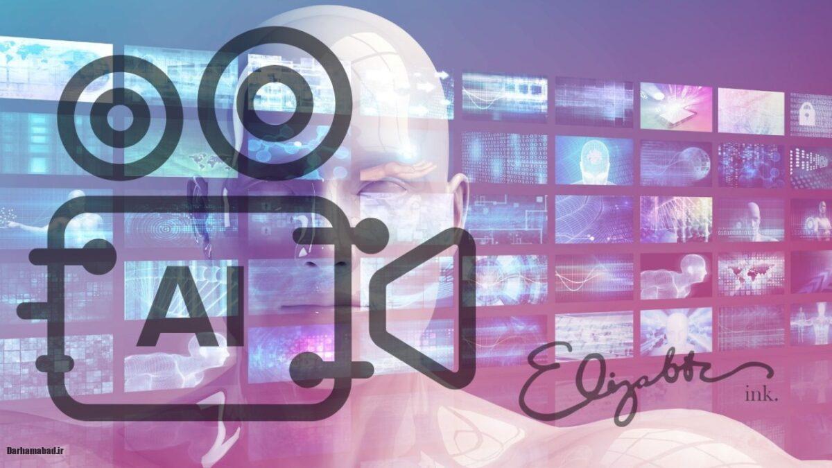 ساخت ویدیو با هوش مصنوعی ساخت ویدیو با هوش مصنوعی