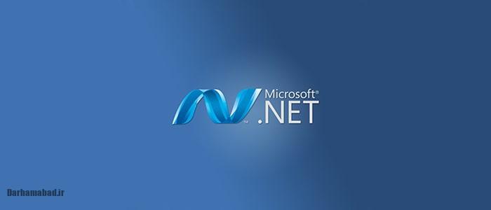 فریم‌ورک .NET