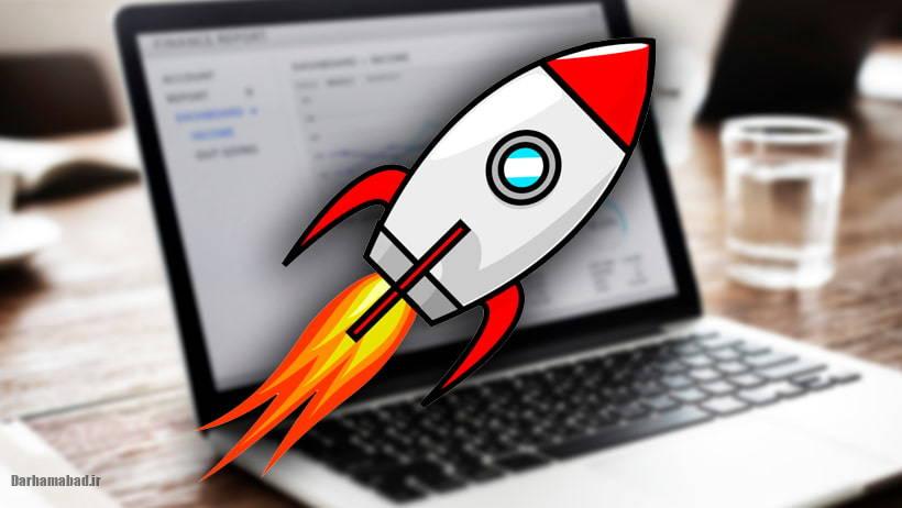 چگونه سرعت لپ‌تاپ خود را افزایش دهیم؟